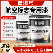 白色红色航空标志涂料灯塔标志漆电厂烟囱冷却塔彩绘用航空标志漆