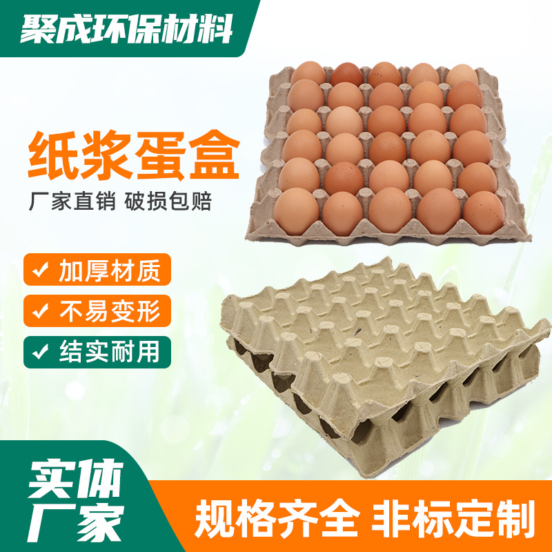 Bandas de pulpa para huevos al por mayor Bandas de huevos para el transporte de granjas de pollos Bandas de huevos de papel a prueba de humedad, transpirable y resistente a la presión 30 Bandas de huevos