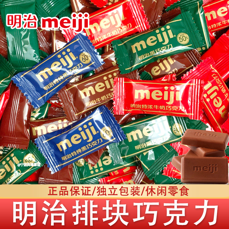 Meiji Meiji Rolled Chocolate 500g Special Pure Black Milk Strawberry Chocolate Wedding Candy Wholesale Candy