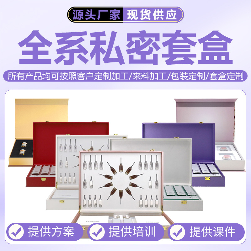 Beauty Salon Private Set Box Female Vulva Pink SPA Pelvic Private Gel Pink Internal Carving Ozone Oil Set Box