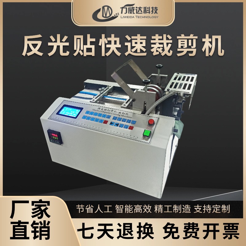 反光贴快速裁剪机PVC膜不干胶全自动裁切机珍珠棉烫纸电脑切断机