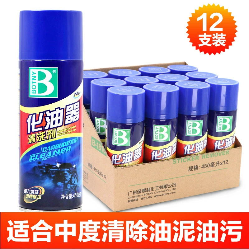 Очиститель карбюратора Baotili, синяя бутылка, B-1115, для удаления масляного налета, нагара, масляных пятен, быстродействующий очиститель от нагара.