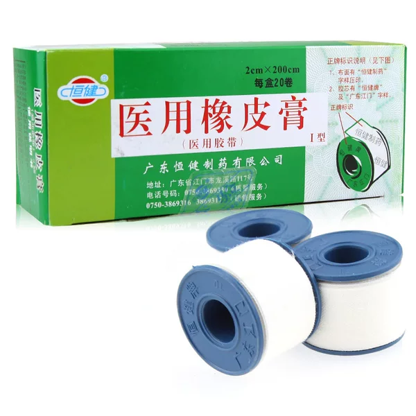 Hengjian medical adhesive plaster medical adhesive tape 2cm * 200cm * medical adhesive tape household care wholesale