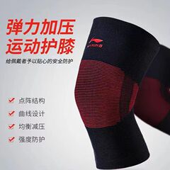 LI-NING李宁护膝套装护腕护踝跑步健身膝盖运动男打篮球护具