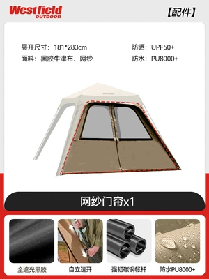 Avtomobil yan çətirləri, Outdoor Camping Vinyl Sunshade - mesh-door-curtain-brown-x1-305305213