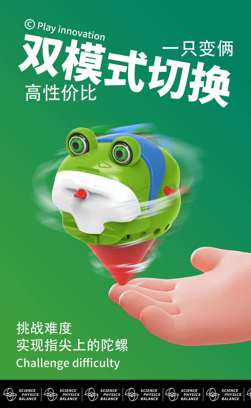 不倒蛙详情 (5).jpg