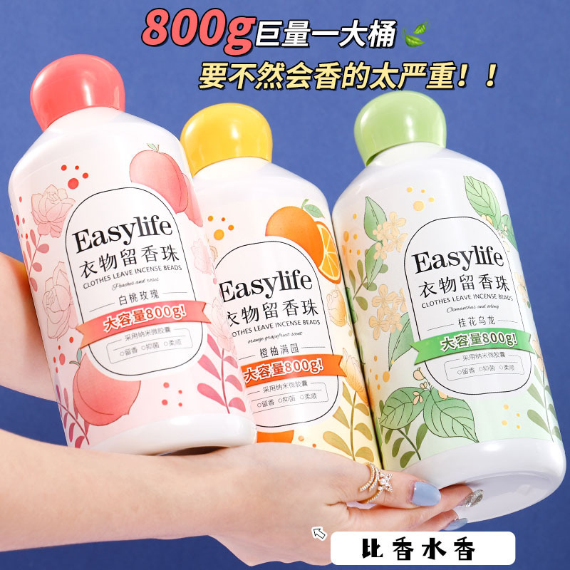 1店の生活800gは香りを残して長くしなやかにダニを取り除いて異臭の花の果実の香りの2つの服を取り除いて香りの玉を残します。|undefined