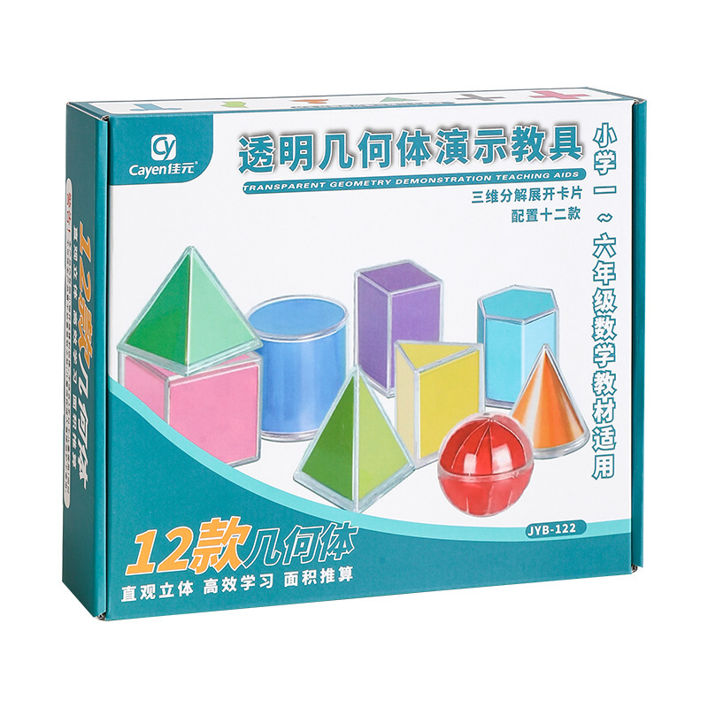 几何体模型透明立体几何图形展开图小学生数学表面积演示教具圆柱|undefined