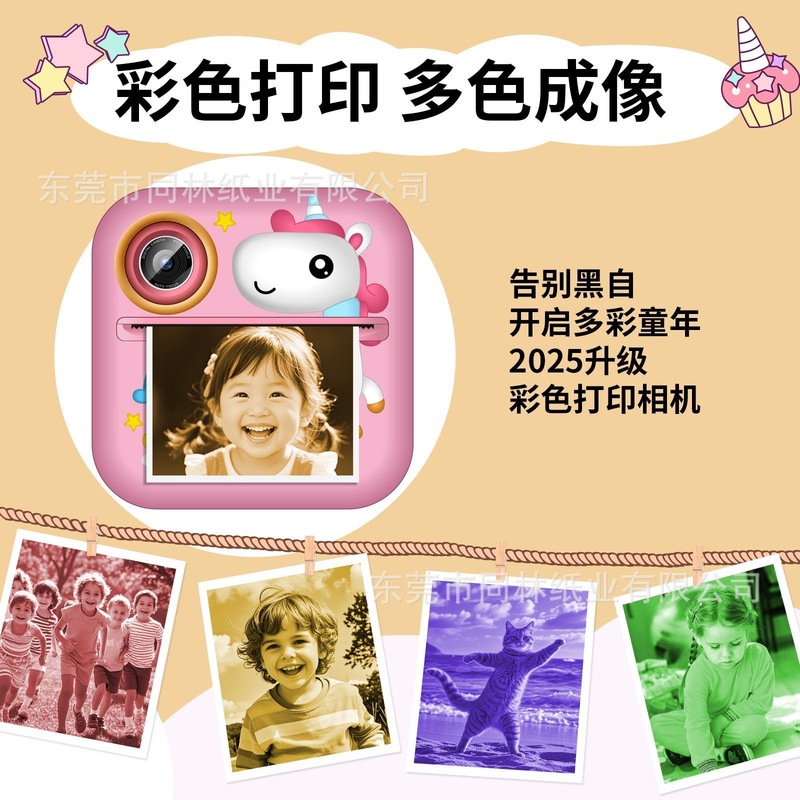 厂家直销拍立得儿童相机彩色打印纸5725不干胶三防双色相机热敏纸|undefined