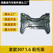 3502AS���ñ���307�Ͽ�1.6Lǰ�м�Ԫ����ǰ��