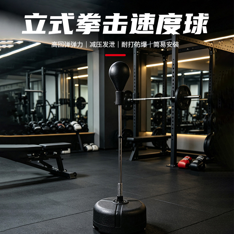 High-rebound vertical boxing speed ball with adjustable weight and height, designed for stress relief and indoor combat training