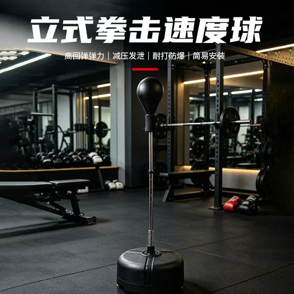 High-rebound vertical boxing speed ball with adjustable weight and height, designed for stress relief and indoor combat training