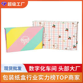 飞机盒纸盒现货白板纸彩色印刷特硬打包盒子彩盒包装盒翻盖折叠盒
