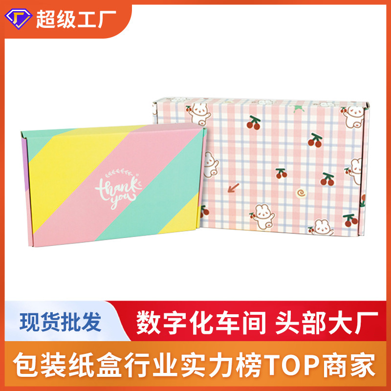 Flying Machine box carton spot white board paper color printing special hard packing box color box packaging box flip folding box