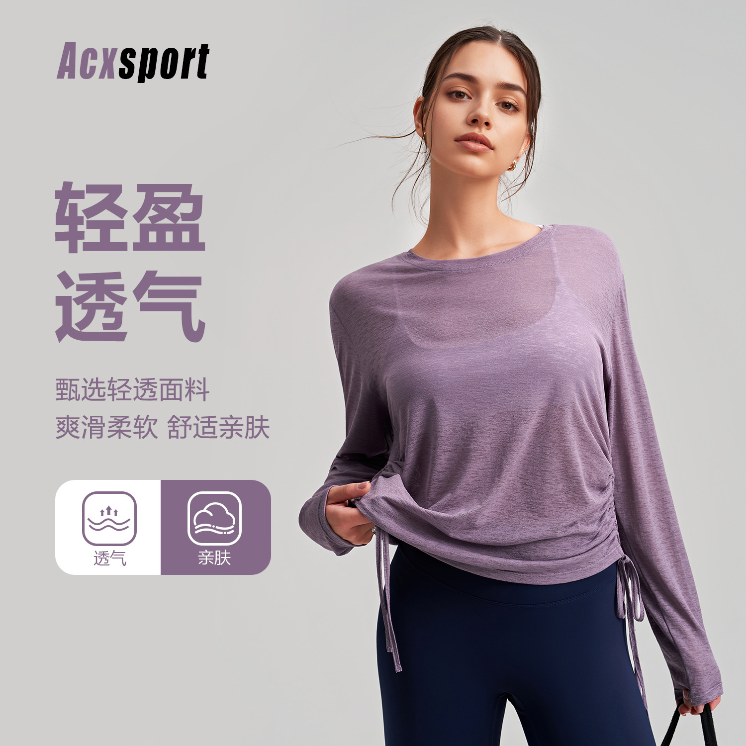 Loose Yoga Long-Sleeved Blouse with Side Drawstring to Cover Buttocks Fitness Clothing Top Quick-Drying Breathable Running Sportswear for Women