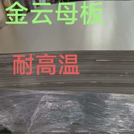 云母片;异形弹簧;冲压加工