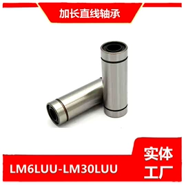 深沟球轴承;直线轴承;其他滚动轴承