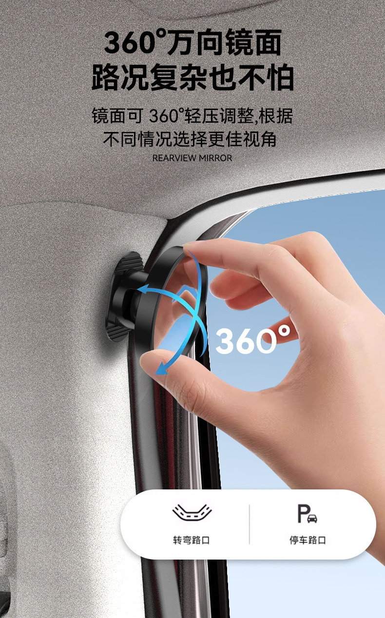 Car Rearview Blind Spot Auxiliary Mirror, Wide-Angle Observation Mirror, Anti-Door-Opening Large Field of View