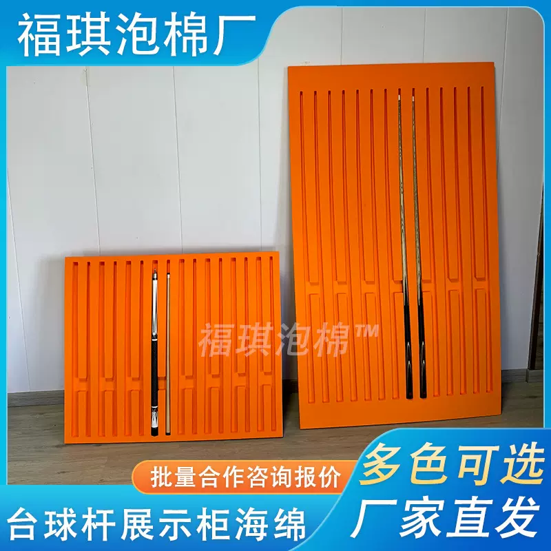 台球杆eva泡棉内衬卡槽台球杆展示柜海绵直播间用内托专业厂家