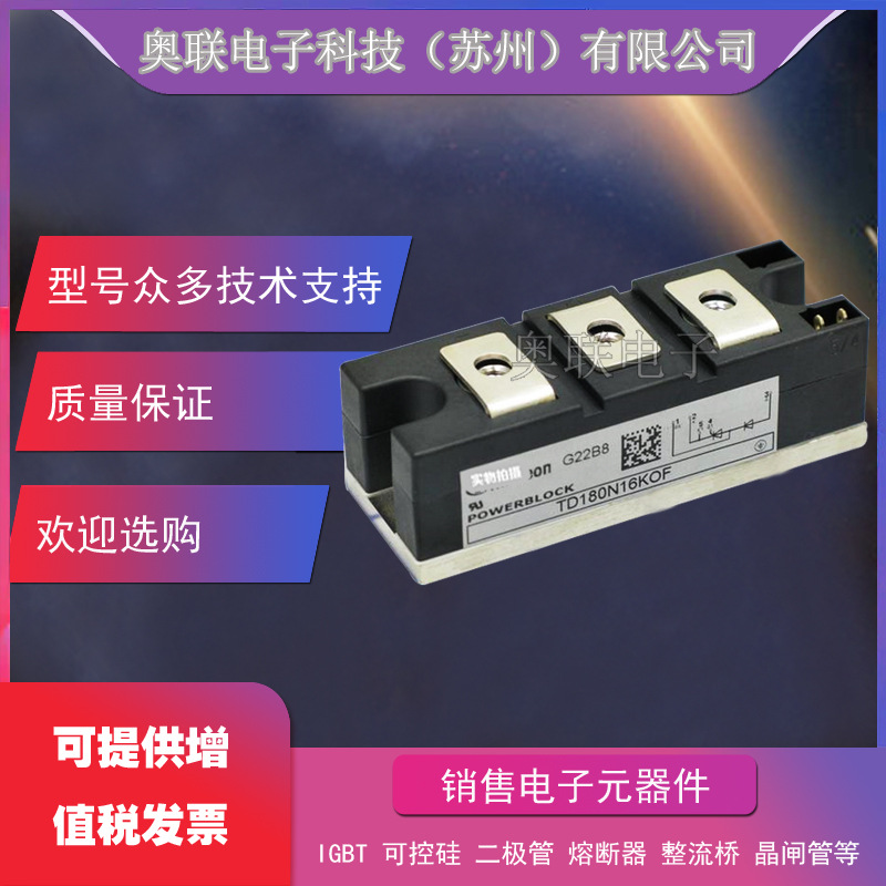 TD122N22KOF TD122N24KOF可控硅模块