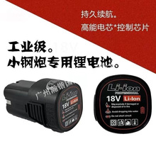 �늳������荄���늳�16.8-18vͨ��С��ڪ���վ��ٱ���S��