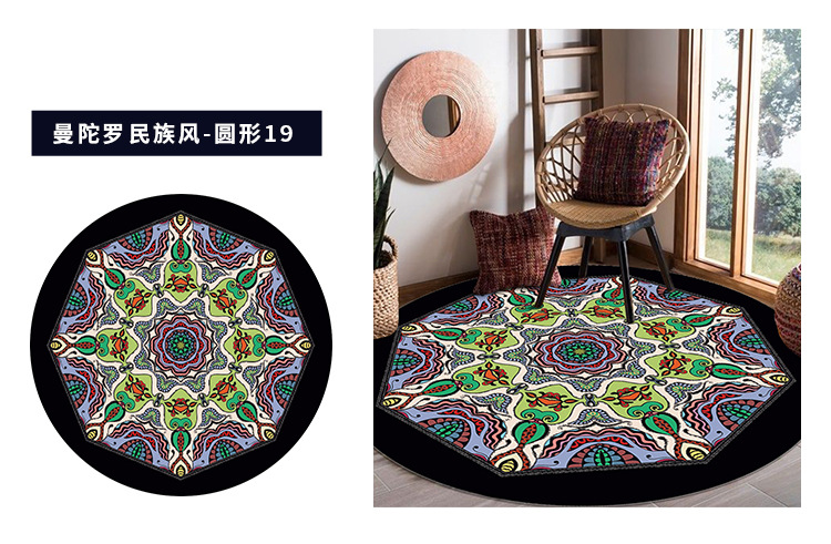 圆形地毯,曼陀罗地毯,民族风地毯,地毯地垫,茶几垫