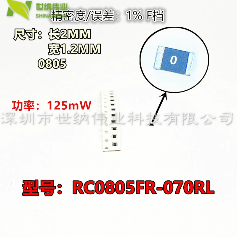 Фабрика патч резистор RC0805FR-070RL серии YAGEO 0805 0R ± 1% 1/8W оригинал