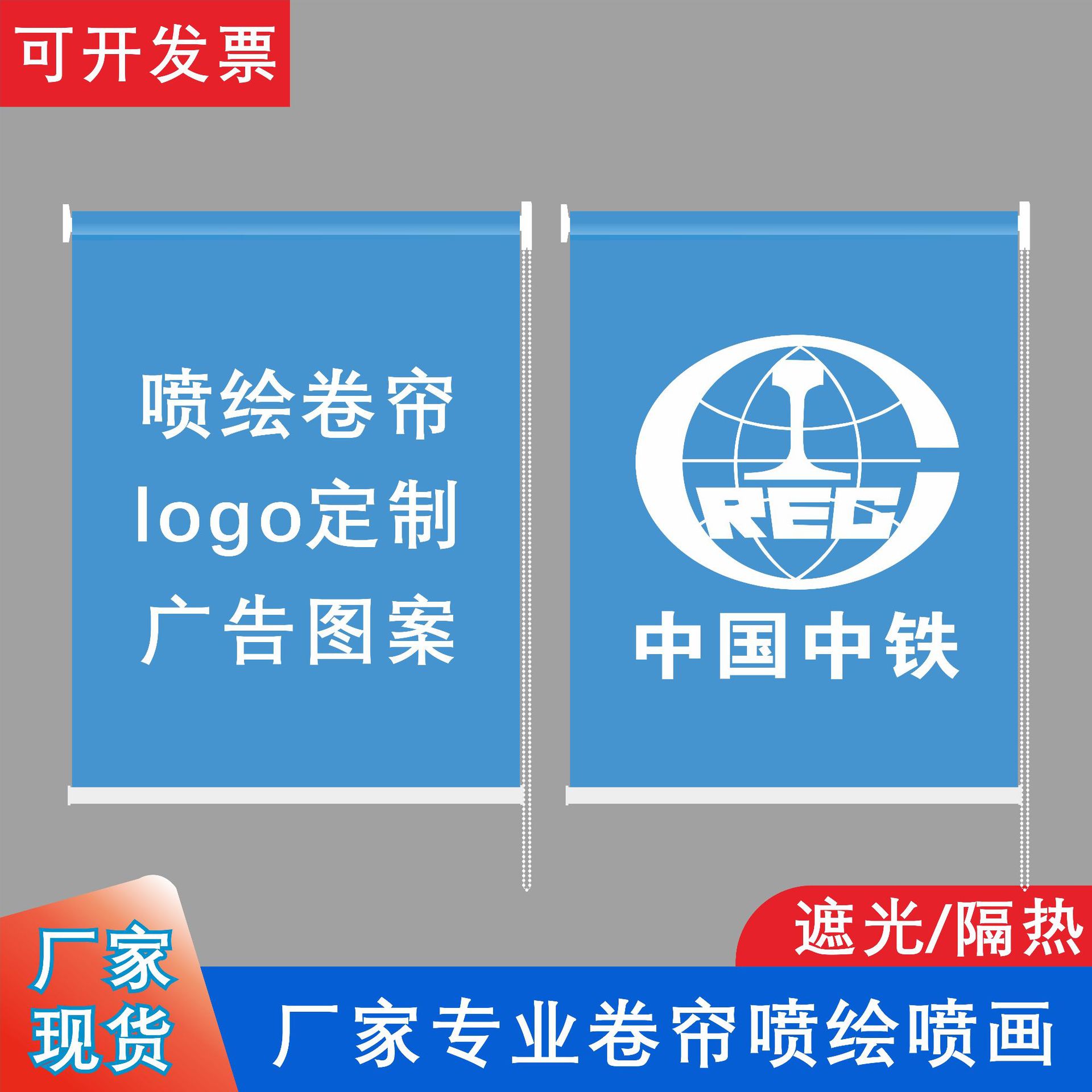 Manufacturer Wholesale Roller Blinds Office Board Curtains Blackout Heat Insulation Sun Protection Sunshades with logo Printed Curtains