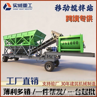 混凝土搅拌站强制移动搅拌站1500型搅拌站源头厂家一件批发可出口