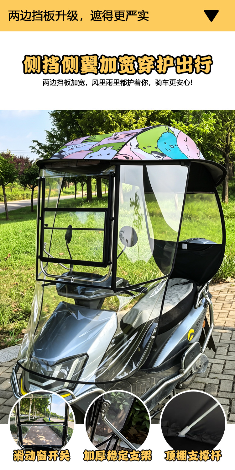 Sliding window electric vehicle canopy, electric car sunshade, universal for all seasons, rainproof and sun-blocking cover