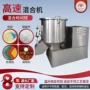 固体高速立式搅拌混合机