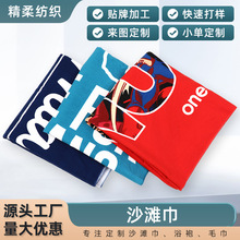 亚马逊印花沙滩巾超细纤维强吸水浴巾游泳健身速干毛巾