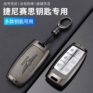 Suitable for Genesis Key Cover G80 Shell G70 High-End Gv80 Alloy Gv70 Car Key Case for Men