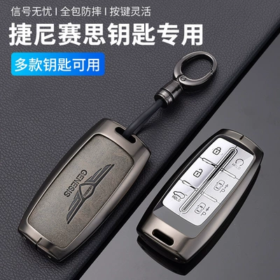 Suitable for Genesis Key Cover G80 Shell G70 High-End Gv80 Alloy Gv70 Car Key Case for Men