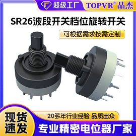 电位器;波段开关;编码器