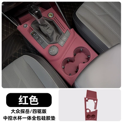 Tanyue L Central Control Panel: Avtomobil döşəmə paspasları - 19-25-tanyue-four-wheel-drive-version-all-inclusive-central-control-water-cup-wireless-charging-integrated-silicone-pad-red-version-default-item