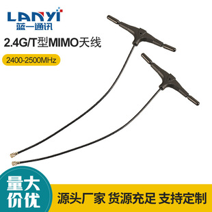 T-Type Elrs 915Mhz 2.4Ghz Receiver T-Type Antenna 78mm 120mm 220mm Ipex1
