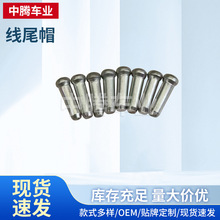 加厚线尾帽厂家山地车公路车线芯铝尾帽批发自行车刹车线芯尾帽