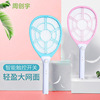 Year- household Electric mosquito swatter LED Fly-swatter three layers Super large Grid Electric mosquito swatter Rechargeable Mosquito racket