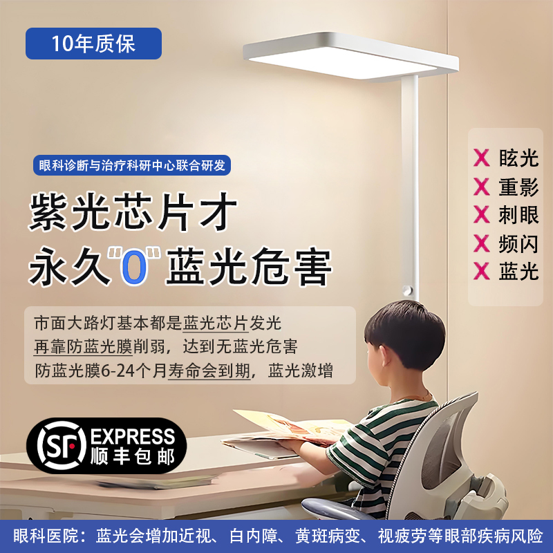Full Spectrum Learning Floor-Standing Eye Protection Lamp Anti-Blue Light Kidsren's Special Desk Lamp Reading Desk Homework Piano Street Lamp Full Spectrum Learning Floor-Standing Eye Protection Lamp Anti-Blue Light Kidsren's Special Desk Lamp Reading Desk Homework Piano Street Lamp
