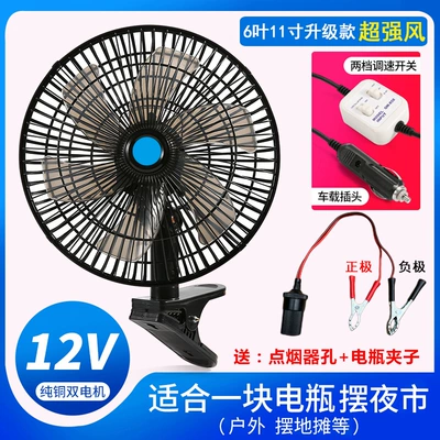 shaking head big wind powerful, Digər kiçik elektrik cihazlar - 12v-6-leaf-shaking-head-black-11-inch-two-battery-clip-wires