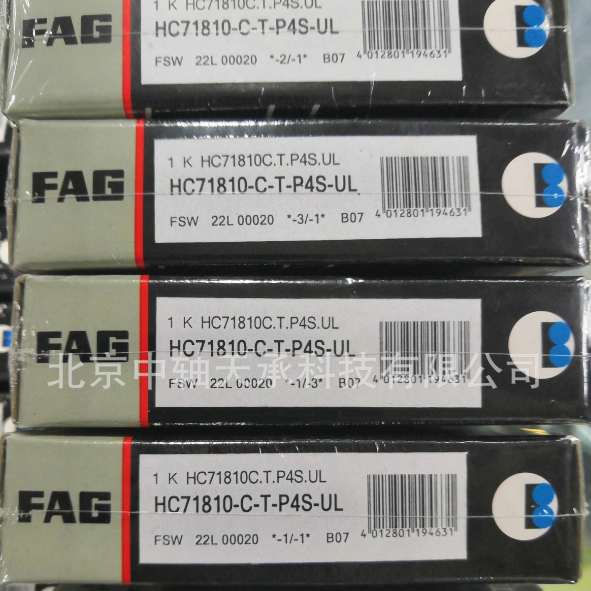 轴承 HC71810-C-T-P4S-UL机床主轴轴承 尺寸：50*65*14mm