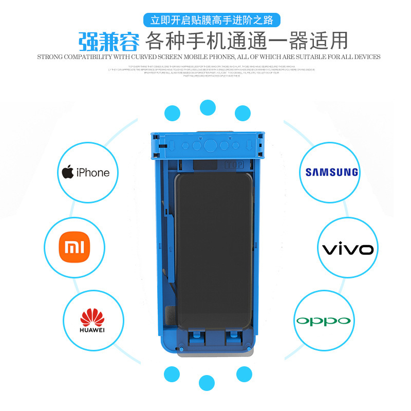 全胶钢化膜贴膜神器软膜水凝膜贴膜神器通用贴膜辅助工具苹果安卓|undefined