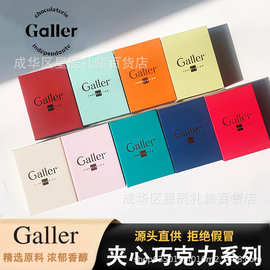 Galler比利时进口棒支夹心巧克力礼盒2支喜糖伴手礼零食批发