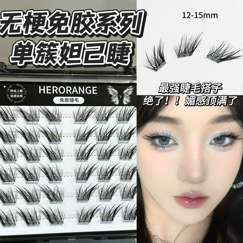 蝴蝶梦境免胶假睫毛无梗自然免粘胶水一片式眼睫毛俄罗斯跨境批发|undefined