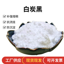 1250目沉淀法 白炭黑 二氧化硅 橡胶填充高分散工厂直供超细