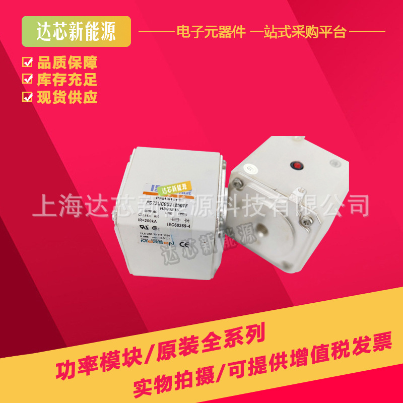 PC73GB69V500D1A 法国罗兰熔断器全新现货