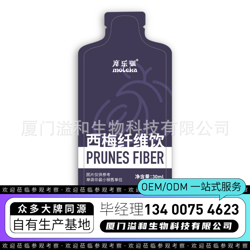 Enhanced version of prebiotic prune drink concentrated juice fruit juice drink dietary fiber prebiotic drink a bag of experience pack