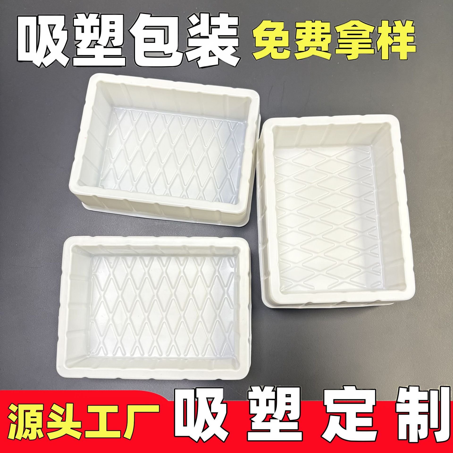 工厂直销吸塑 耳机音响高档环保吸塑包装盒 电子产品礼品玩具吸塑