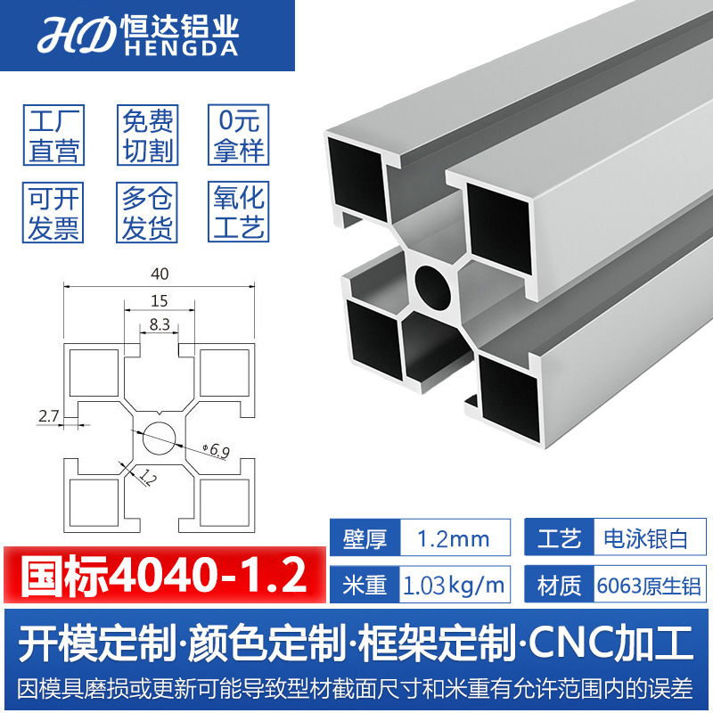 Perfil de aluminio estándar europeo 3030 Perfil de aluminio industrial 2020 soporte de línea de montaje marco de equipos mecánicos Perfil de aluminio 4040
